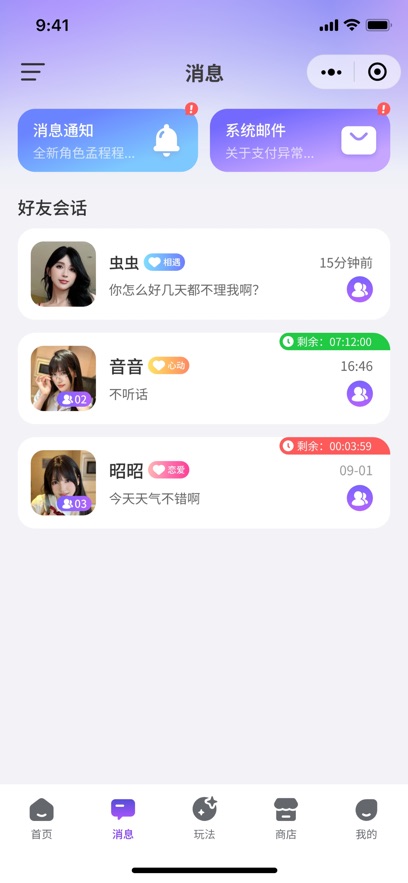 超梦AI截图3