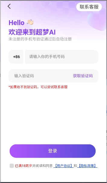 超梦AI