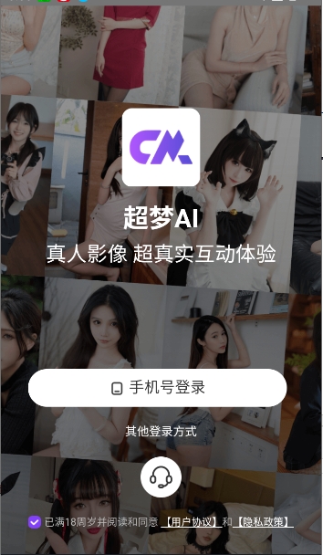 超梦AI
