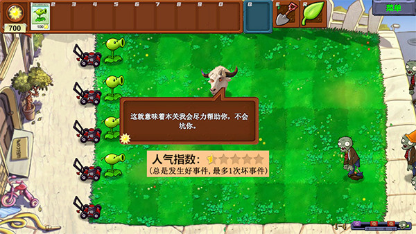 PVZ新指导版