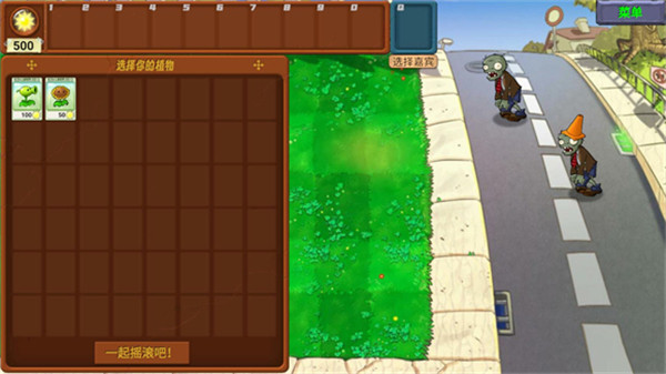 PVZ新指导版