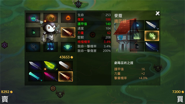死神苍白剑士的传说截图4