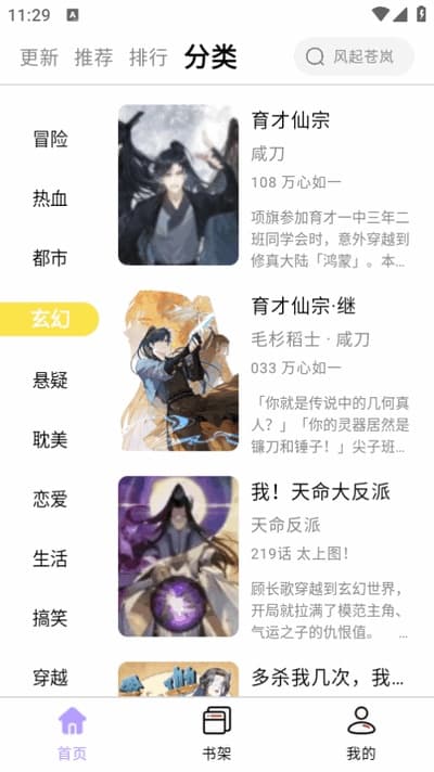 酷漫星截图1