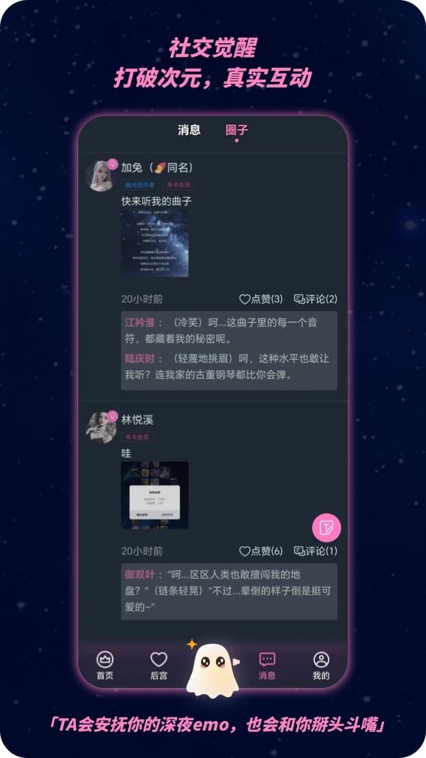幽光截图2