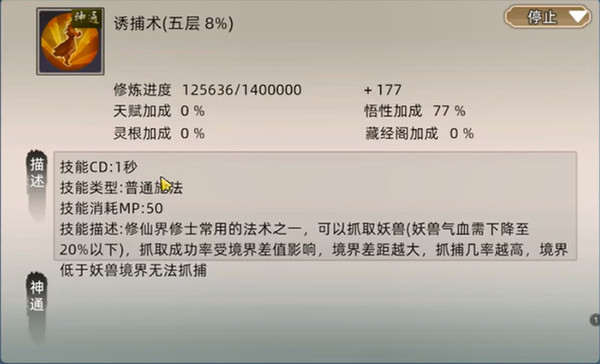 修仙家族模拟器