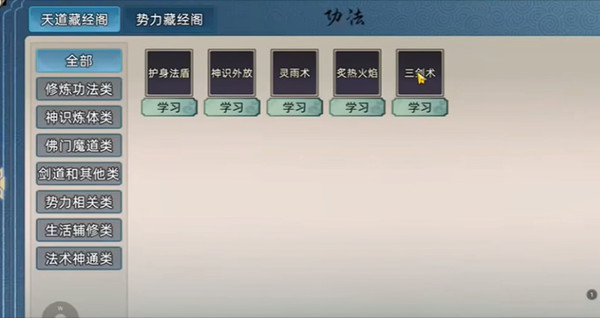 修仙家族模拟器