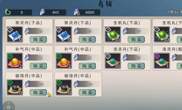修仙家族模拟器