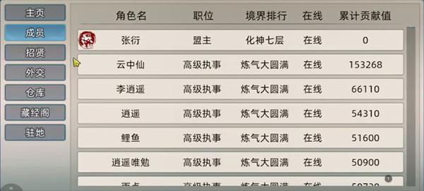 修仙家族模拟器