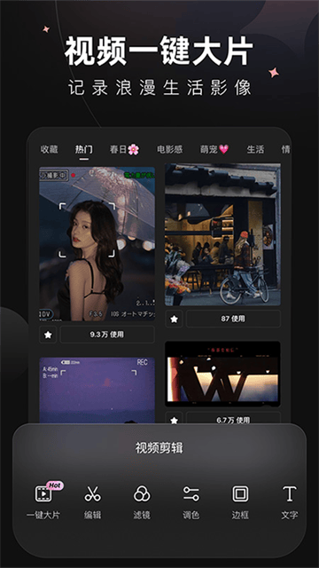 Wink截图1