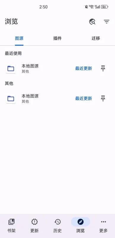 Mihon截图2