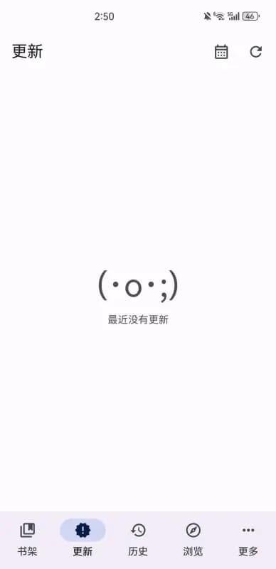 Mihon截图1