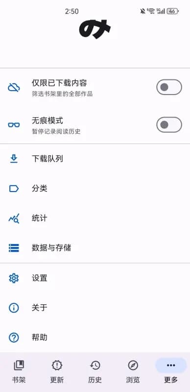 Mihon截图3