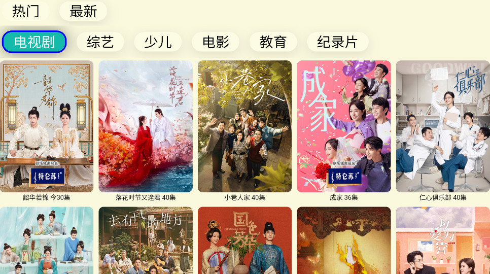 油桃TV火狐版截图1