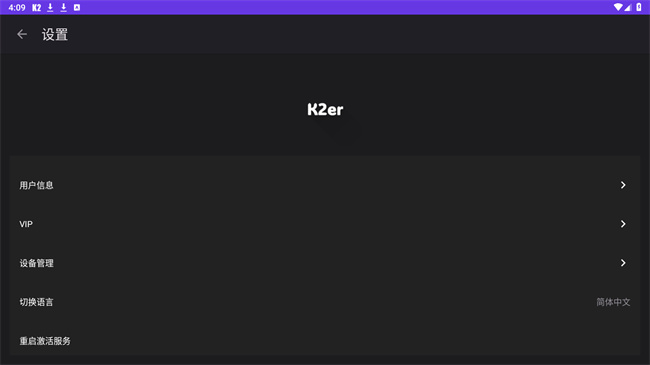 k2er截图4