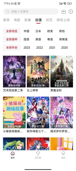 libvio截图3