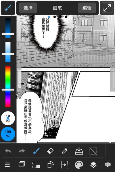MediBangPaint截图3