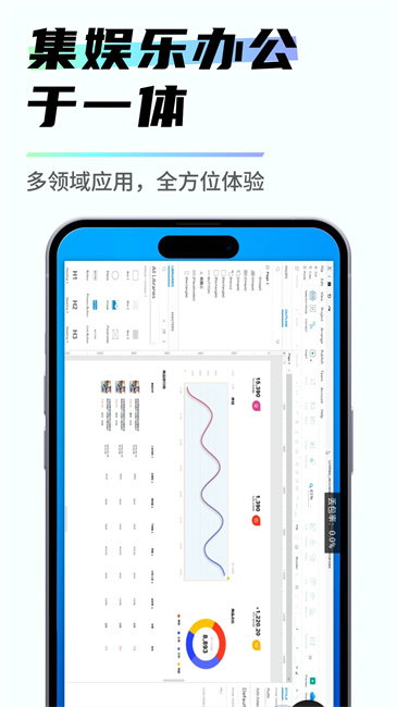 易腾云截图3