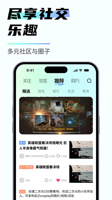 易腾云截图2