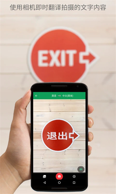 google翻译截图4