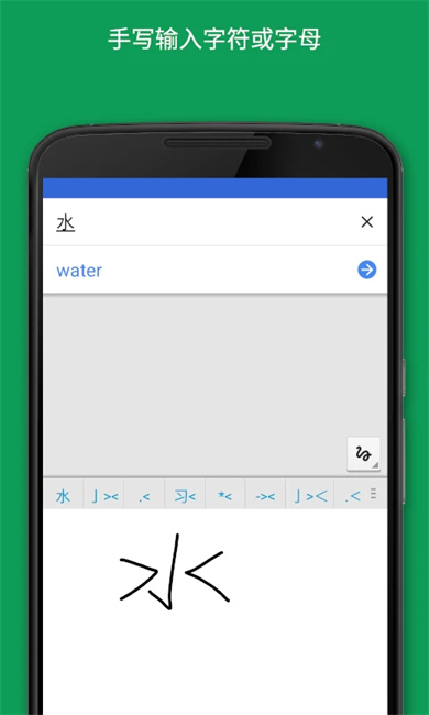 google翻译截图3