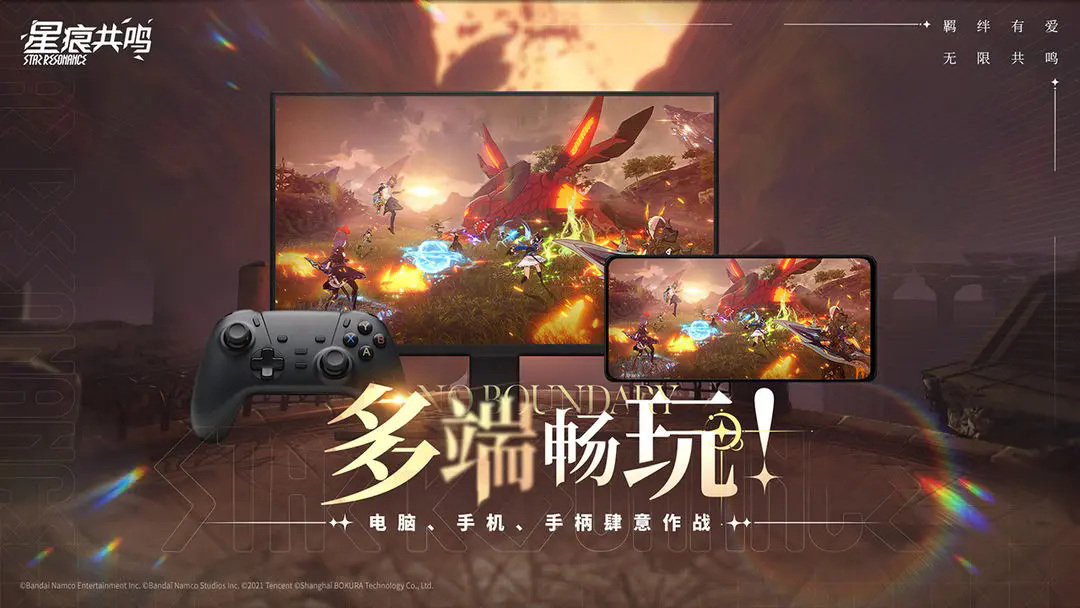 星痕共鸣截图4