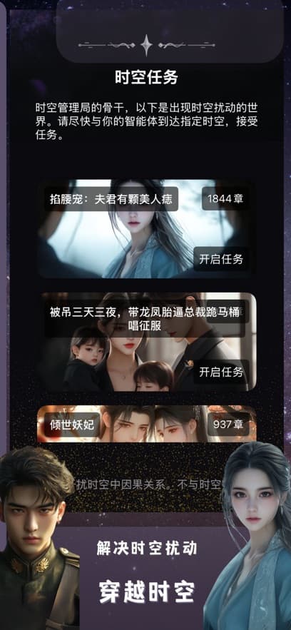 ta闻截图3