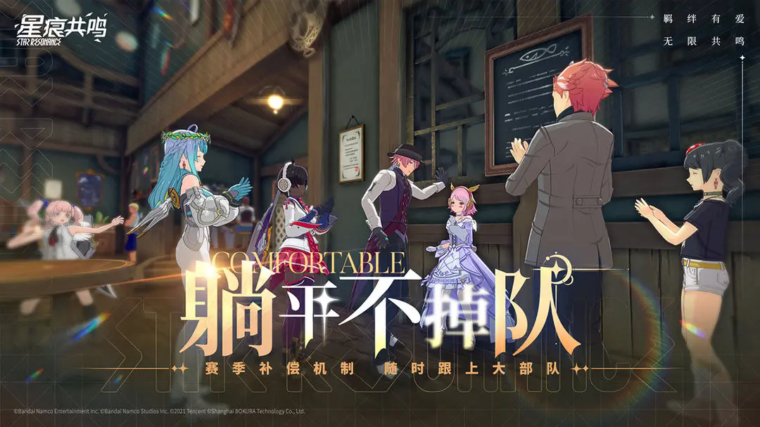 星痕共鸣截图6