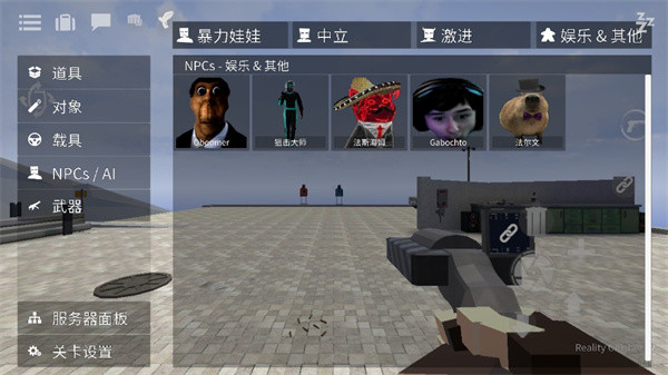 G沙盒仇恨国际服