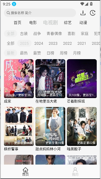 像素影视截图2