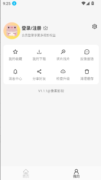 像素影视截图3