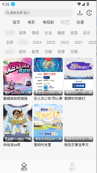 像素影视截图1