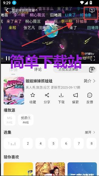 像素影视