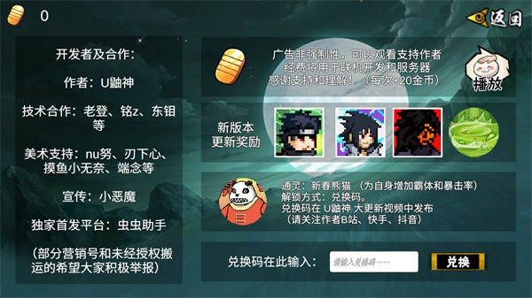 像素火影死二