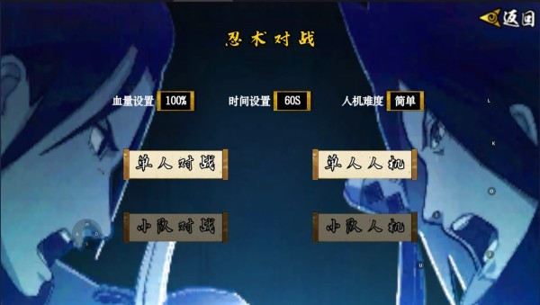 像素火影死二