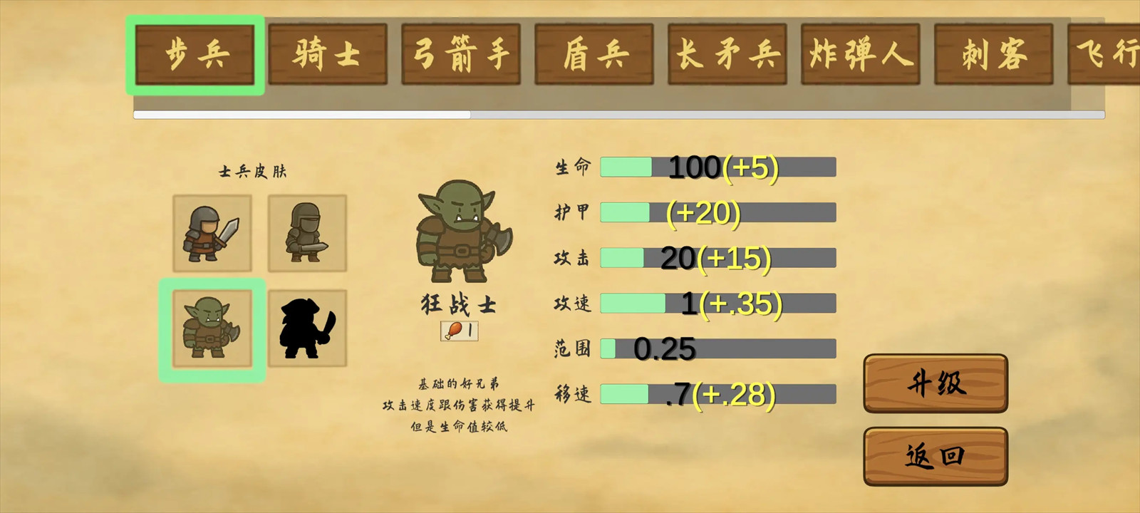 占山为王2