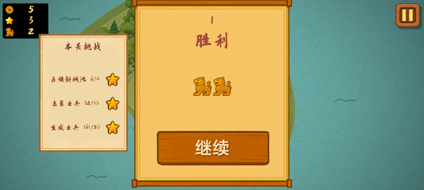 占山为王2