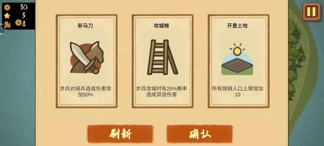 占山为王2