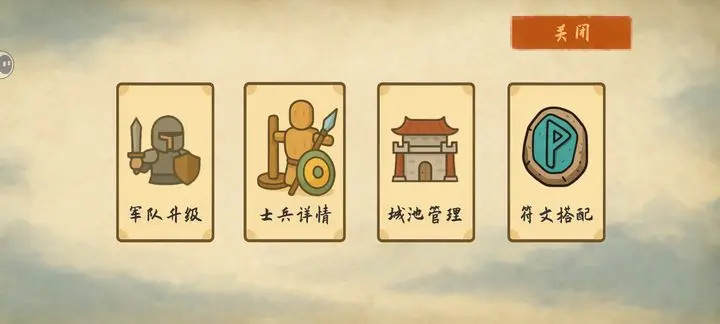 占山为王2