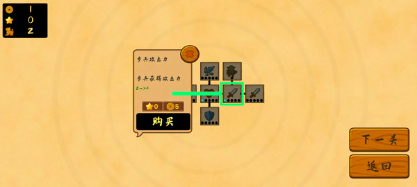 占山为王2