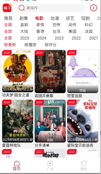 新橘子视频截图2