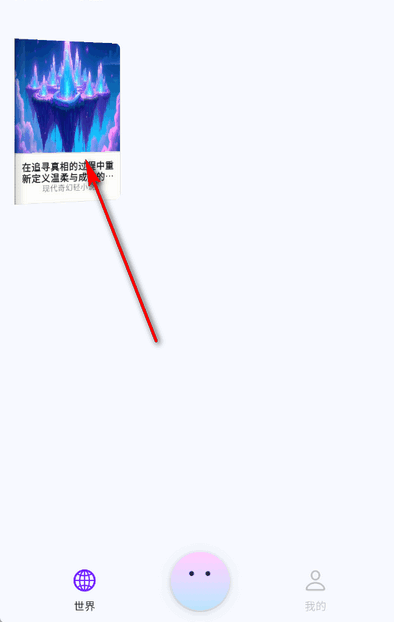 元仔世界