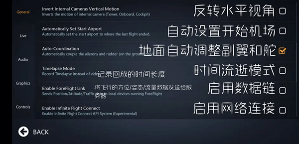 无限飞行国际服