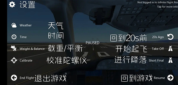 无限飞行国际服