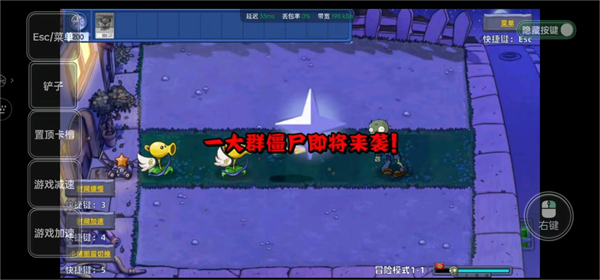 植物大战僵尸星座版截图5