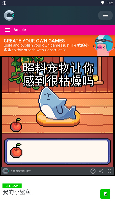 我的小鲨鱼截图2