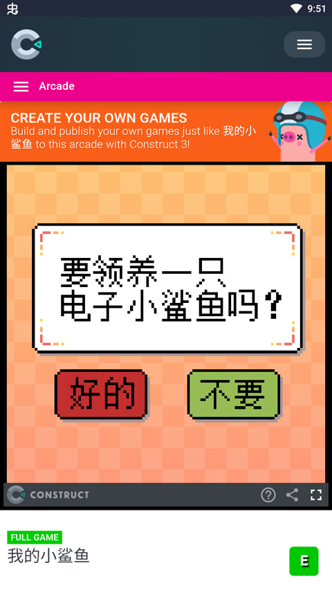 我的小鲨鱼截图4