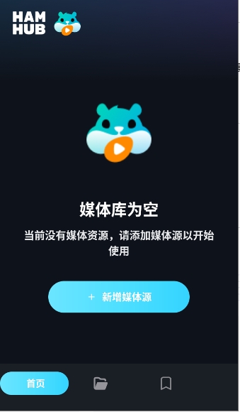 HamHub截图4