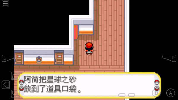 口袋妖怪黑暗的升起2截图4