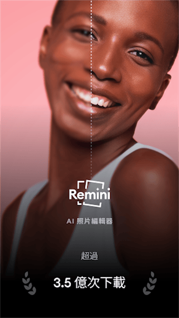 Remini截图3