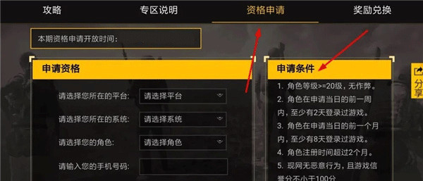 BETAPUBGMOBILE